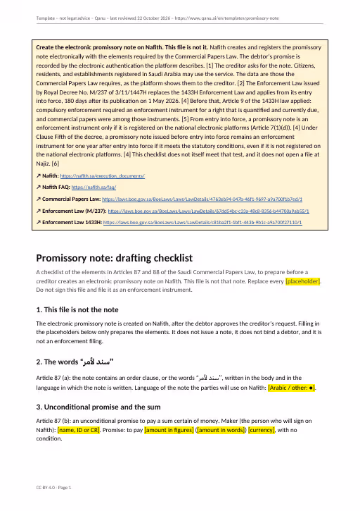 First page of the promissory-note checklist in English, showing the Nafith notice